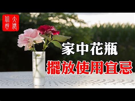 風水 假花|家中假花化解妙招